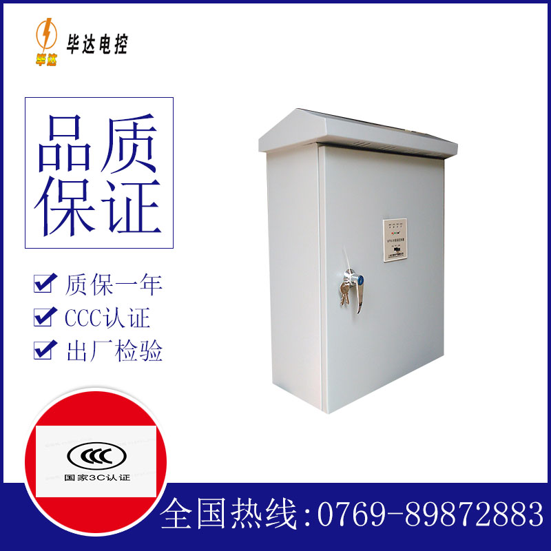 虹口排污泵控制箱